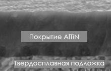 TiAlN (AlTiN)