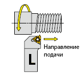 Наружная левая резьба