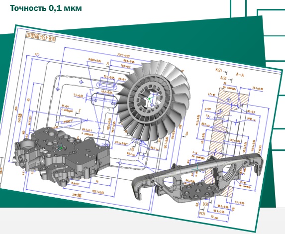 Функции CAD CAM системы ADEM 