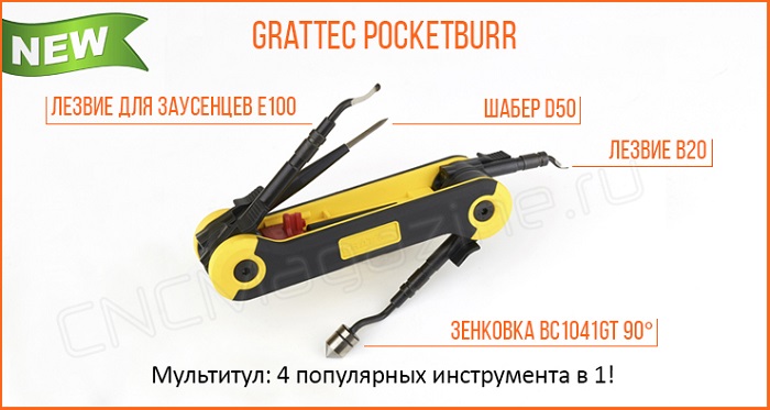 Мультиинструмент Grattec PocketBurr RG1000GT