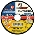 Круг отрезной по металлу прямой армированный 41 125 3 22.23 A 24 S BF 80 extra LUGA