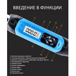 Ключ динамометрический электронный ELC-200, без насадок