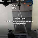 ERS25-16 цанга стандартной точности, герметичная (DIN6499)