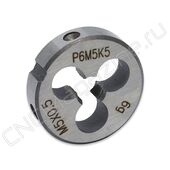 Плашка круглая для метрической резьбы М5х0.5 д20 ISO2568 Р6М5К5 (HSS-E)