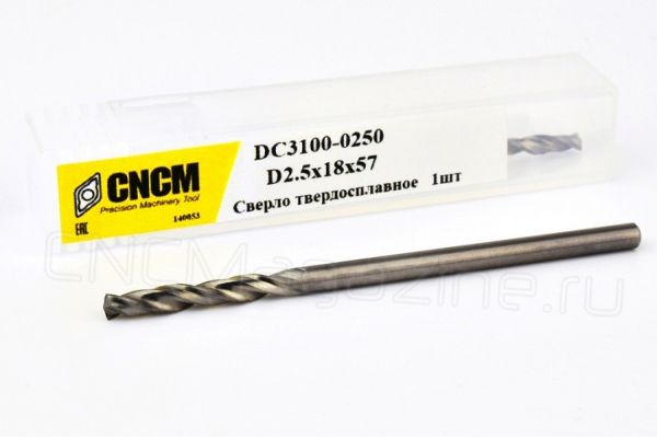 Сверло твердосплавное по металлу 2.5 мм DC3100-0250 ц/х