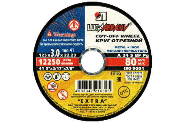 Круг отрезной по металлу прямой армированный 41 125 3 22.23 A 24 S BF 80 extra LUGA