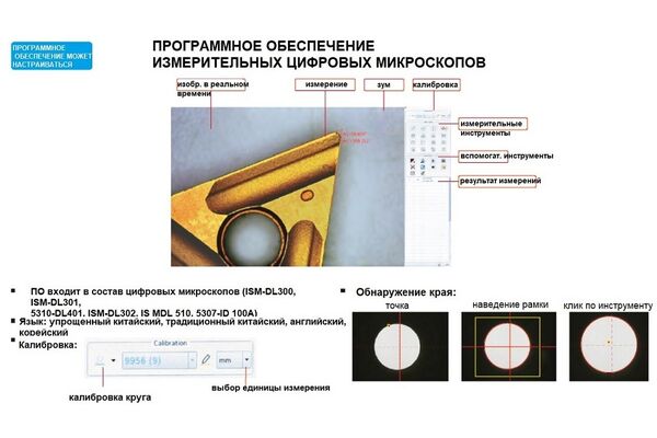 5307-ID100A Микроскоп цифровой измерительный с дисплеем