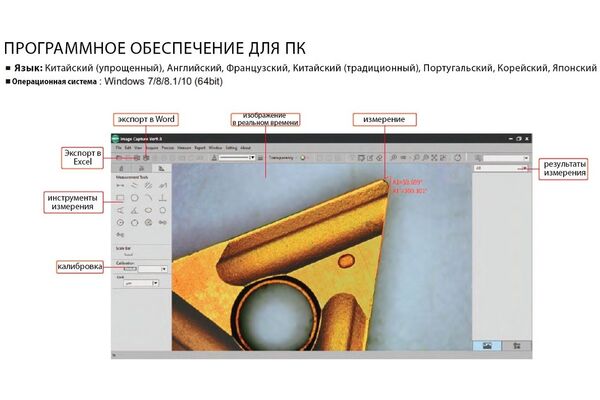 5309-DM51 Микроскоп цифровой универсальный с дисплеем