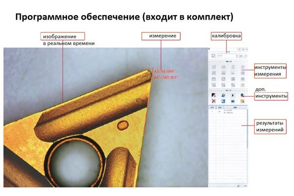 ISM-DL300 Микроскоп цифровой измерительный с дисплеем