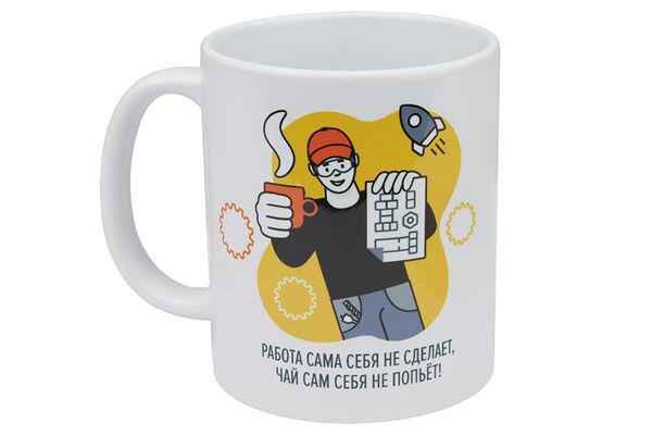 Кружка керамическая, 330 мл, арт. 6, (Работа сама себя не сделает..)