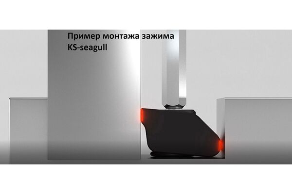 KS-seagull-M10 крепежный зажим Kamishiro, тупой