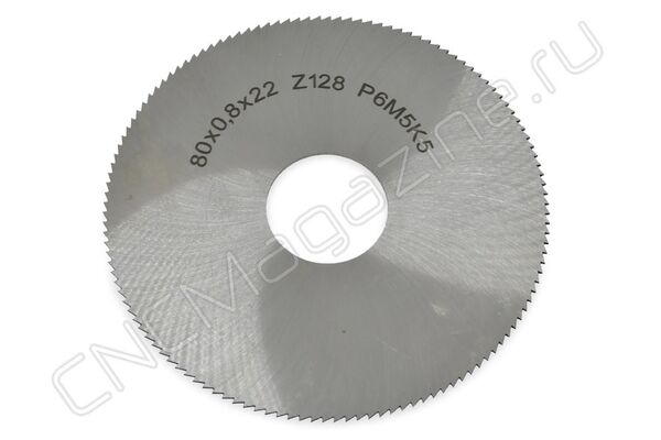 Фреза дисковая отрезная 80х22х0.8 z128 Р6М5К5 ГОСТ 2679-93