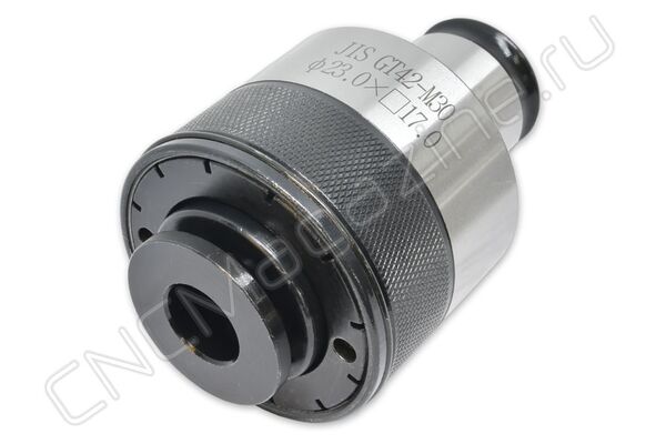 JIS-GT42 M30 23x17 Быстросменная резьбонарезная цанга с обгонной муфтой
