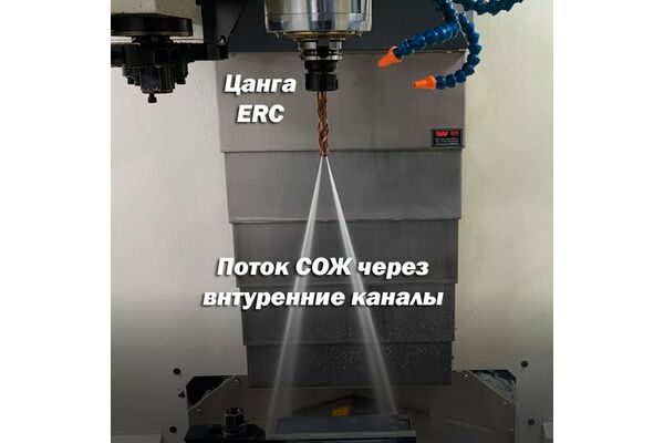 ERS32-14 цанга стандартной точности, герметичная (DIN6499)