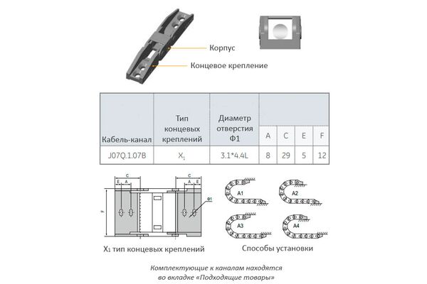 J07Q.1.07B-R15 кабель-канал гибкий, открытого типа, 7х7 мм