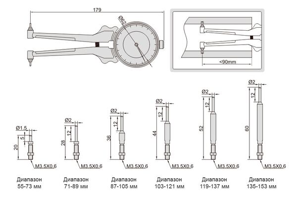 2223-153 Кронциркуль (нутромер) для внутренних измерений 55-153 мм, 0.01 мм