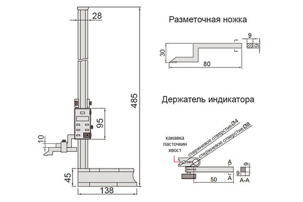 1150-300 Штангенрейсмас цифровой ШРЦ 0-300 мм, 0.01 мм