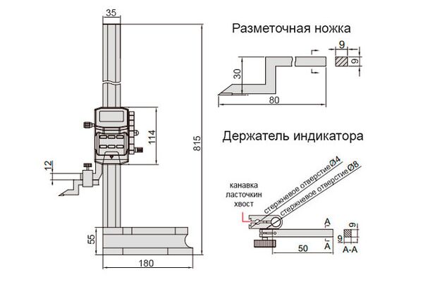 1156-600 Штангенрейсмас цифровой 0-600 мм, 0.01 мм, с маховиком