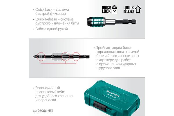 Набор ударных торсионных бит 51 шт. KRAFTOOL Impact-51 (26066-H51), Cr-Mo-V-Nb сталь
