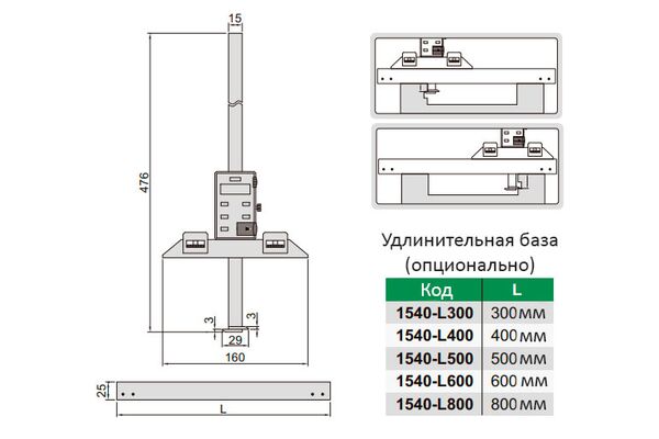 1540-300 Штангенглубиномер цифровой с двойным крючком 0-300 мм, 0.01 мм