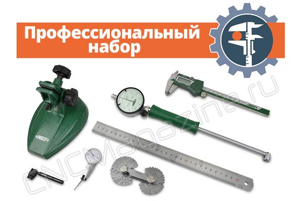 Набор измерительных инструментов ПРОФ