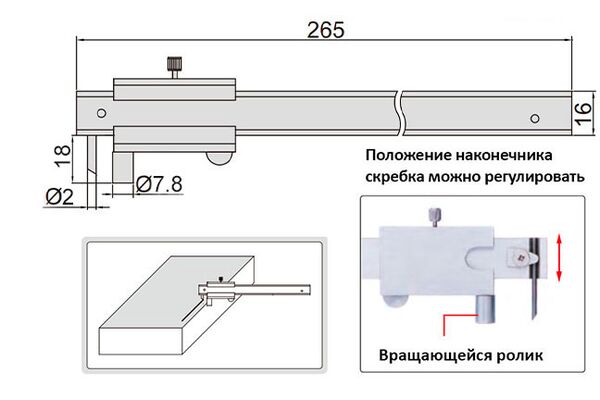 Штангенциркуль разметочный с центрирующим роликом ШЦР-200 0-200 мм/0-8", 0.1 мм/1/128"