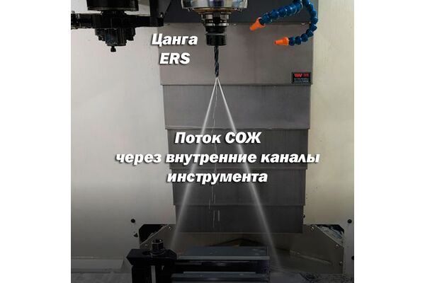 ERS40AA-15 цанга прецизионная, герметичная (DIN6499)