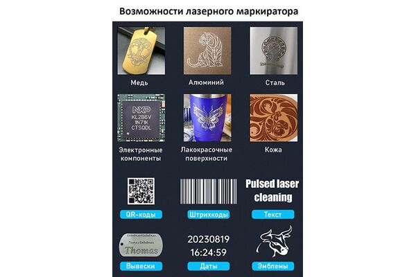 SFX-30GS Портативный лазерный маркиратор на аккумуляторной батарее